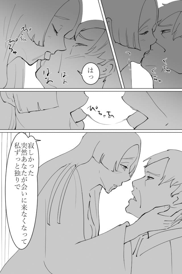 中年男が若い女と寝た話 サンプル 4