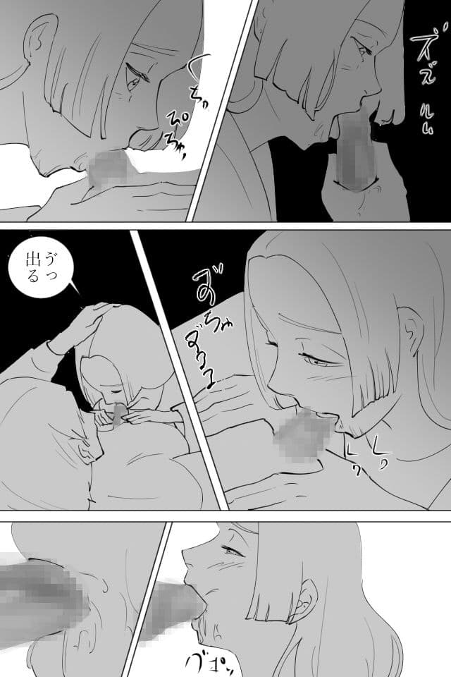 中年男が若い女と寝た話 サンプル 5