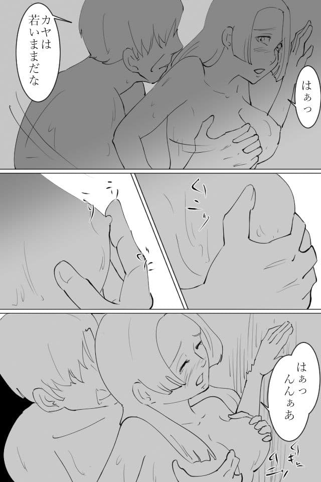 中年男が若い女と寝た話 サンプル 8
