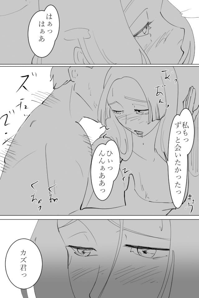 中年男が若い女と寝た話 サンプル 9