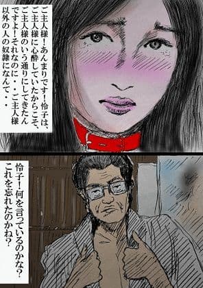 欲求不満巨乳熟女妻怜子のエッチな告白 第10話 サンプル 2