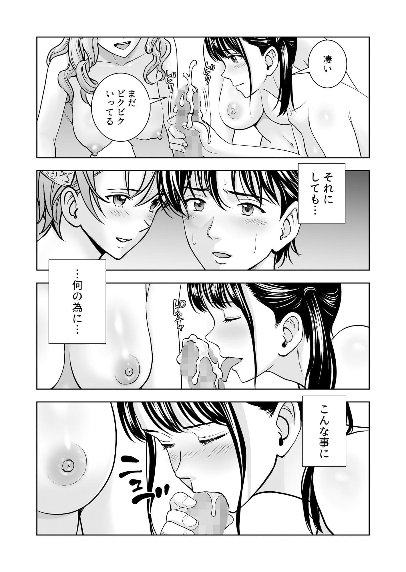 春くらべ5 サンプル 3