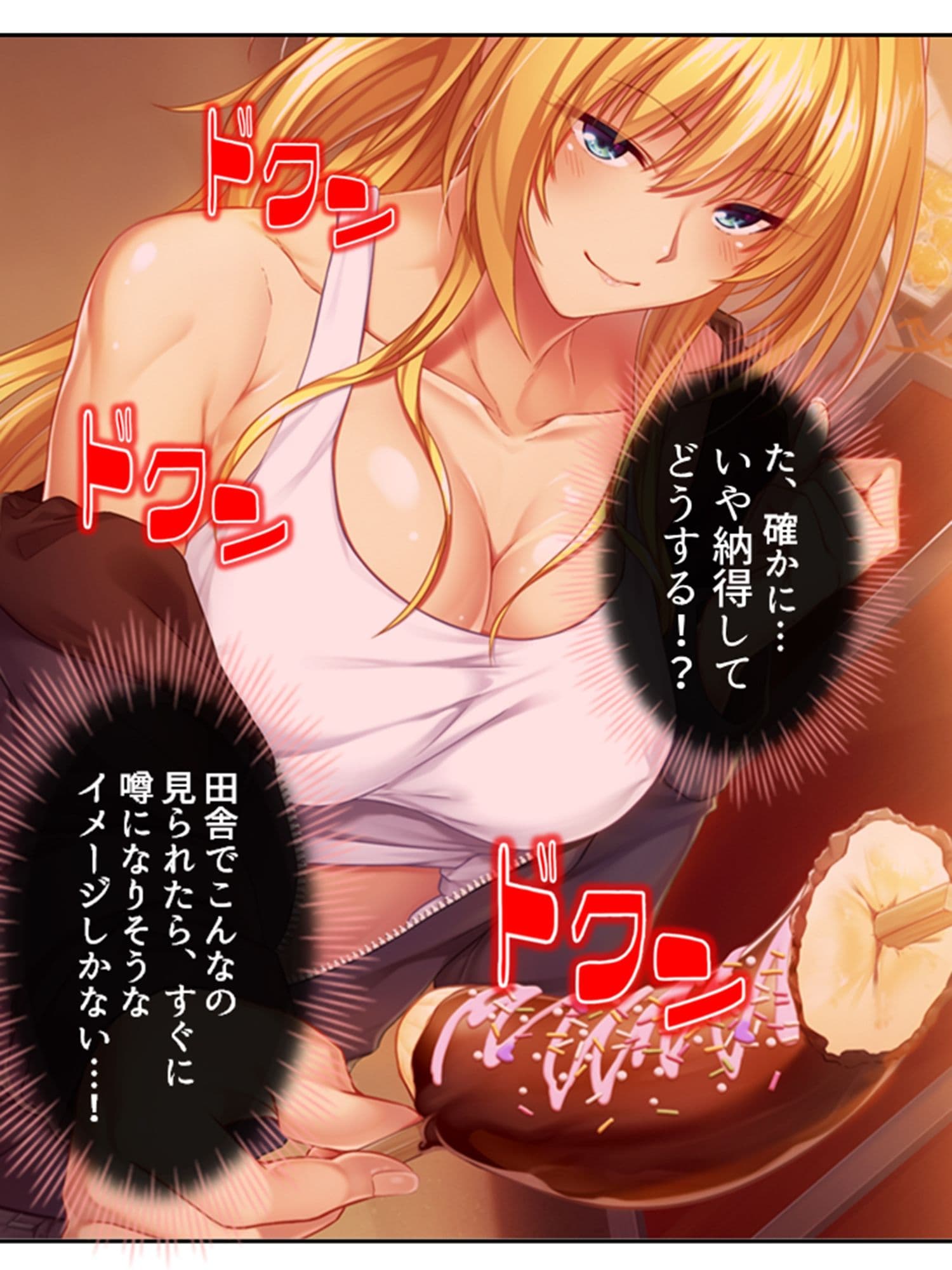 年上巨乳いとこの誘惑お姉ちゃんハーレム 4巻 サンプル 1