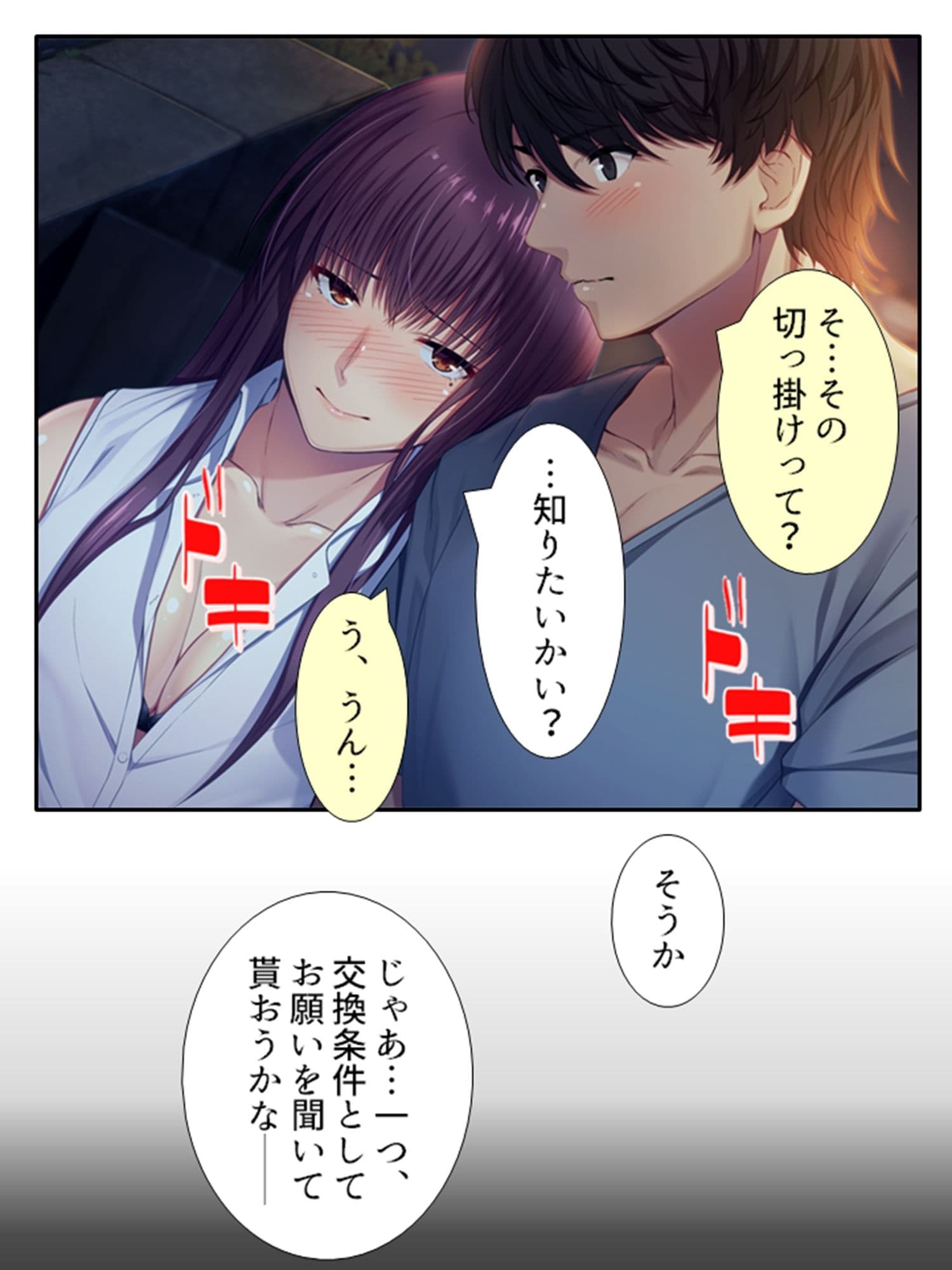 年上巨乳いとこの誘惑お姉ちゃんハーレム 4巻 サンプル 3