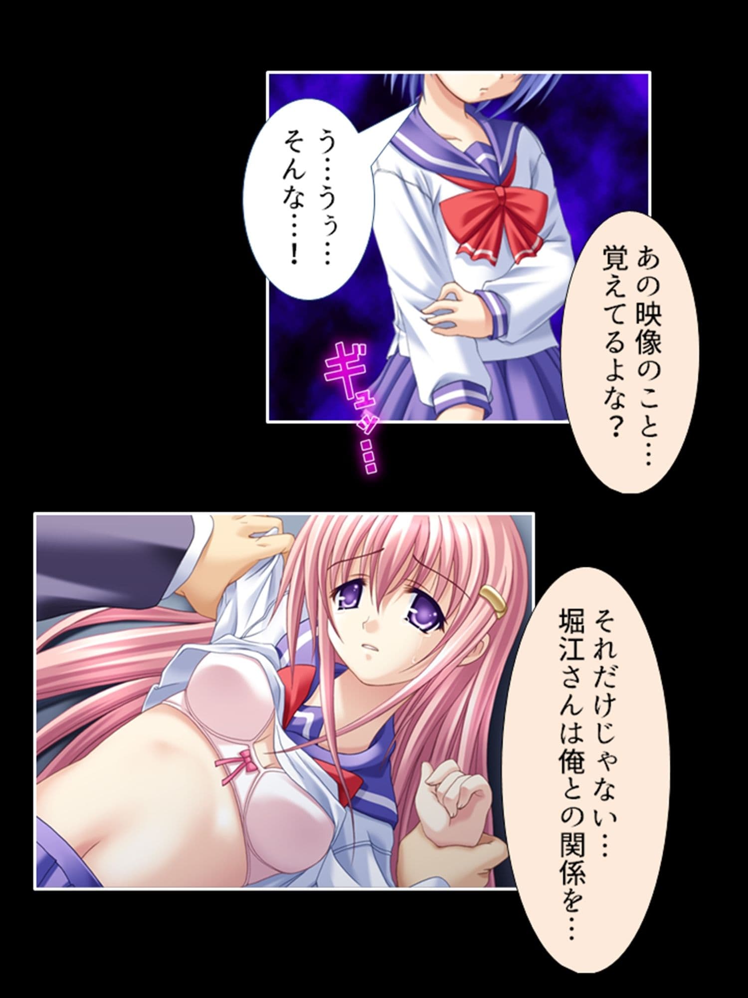 秘密を握ってやりたい放題！優等生のイケない姉妹関係 中 サンプル 9