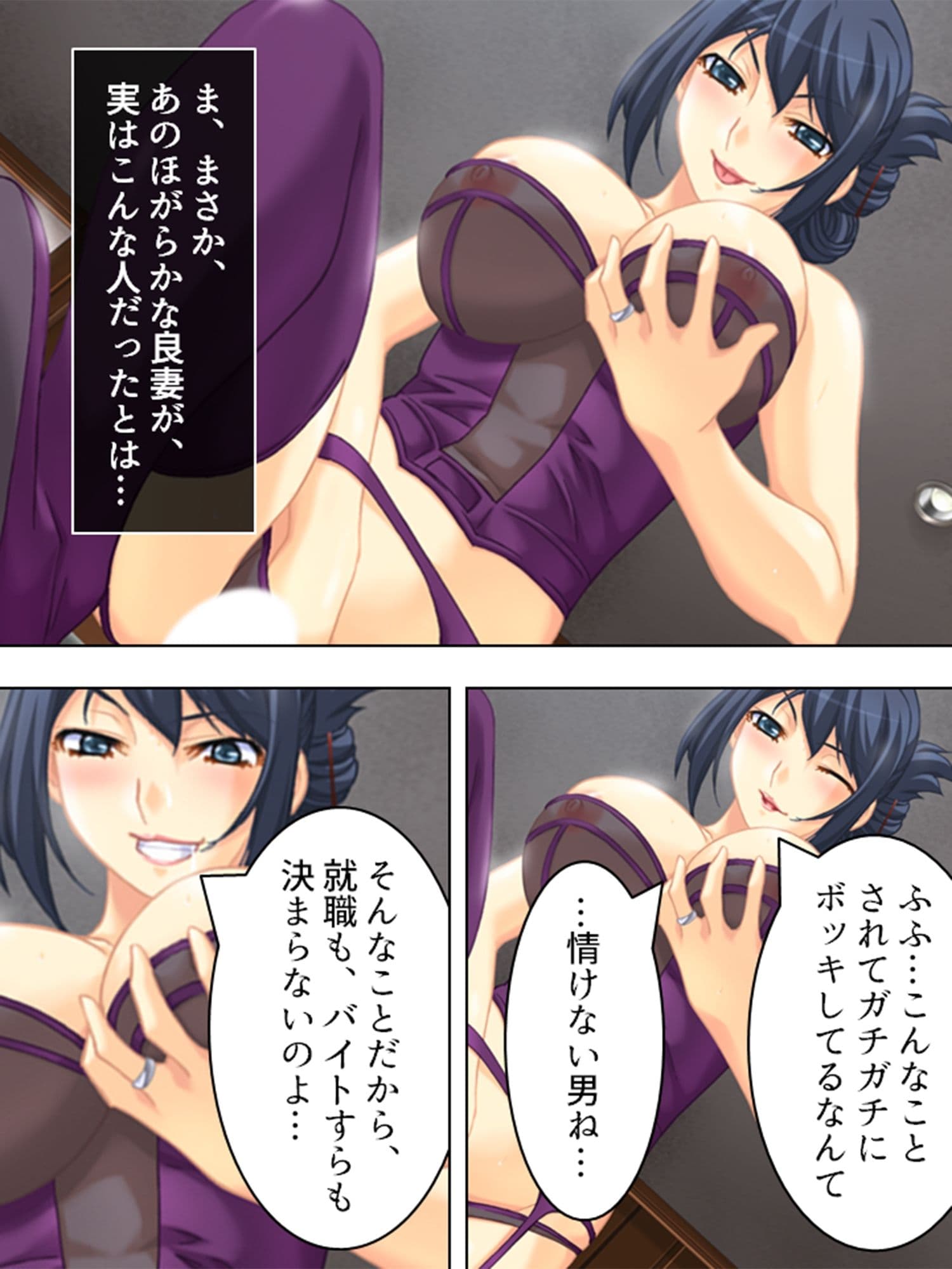 ダメ男応援隊！人妻マ●コで成り上がり 2巻 サンプル 1