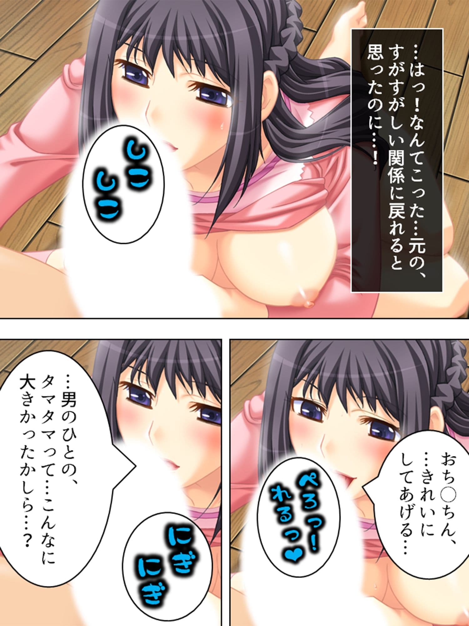 ダメ男応援隊！人妻マ●コで成り上がり 2巻 サンプル 4