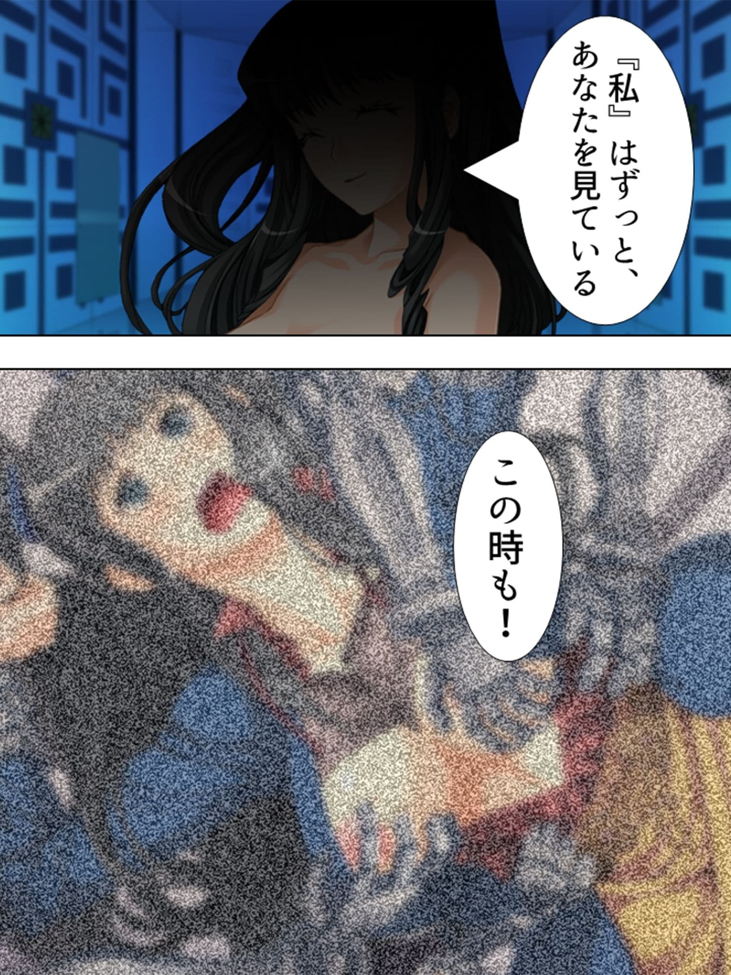 ハコニワで欲望に狂いおちた姉弟 中 サンプル 7