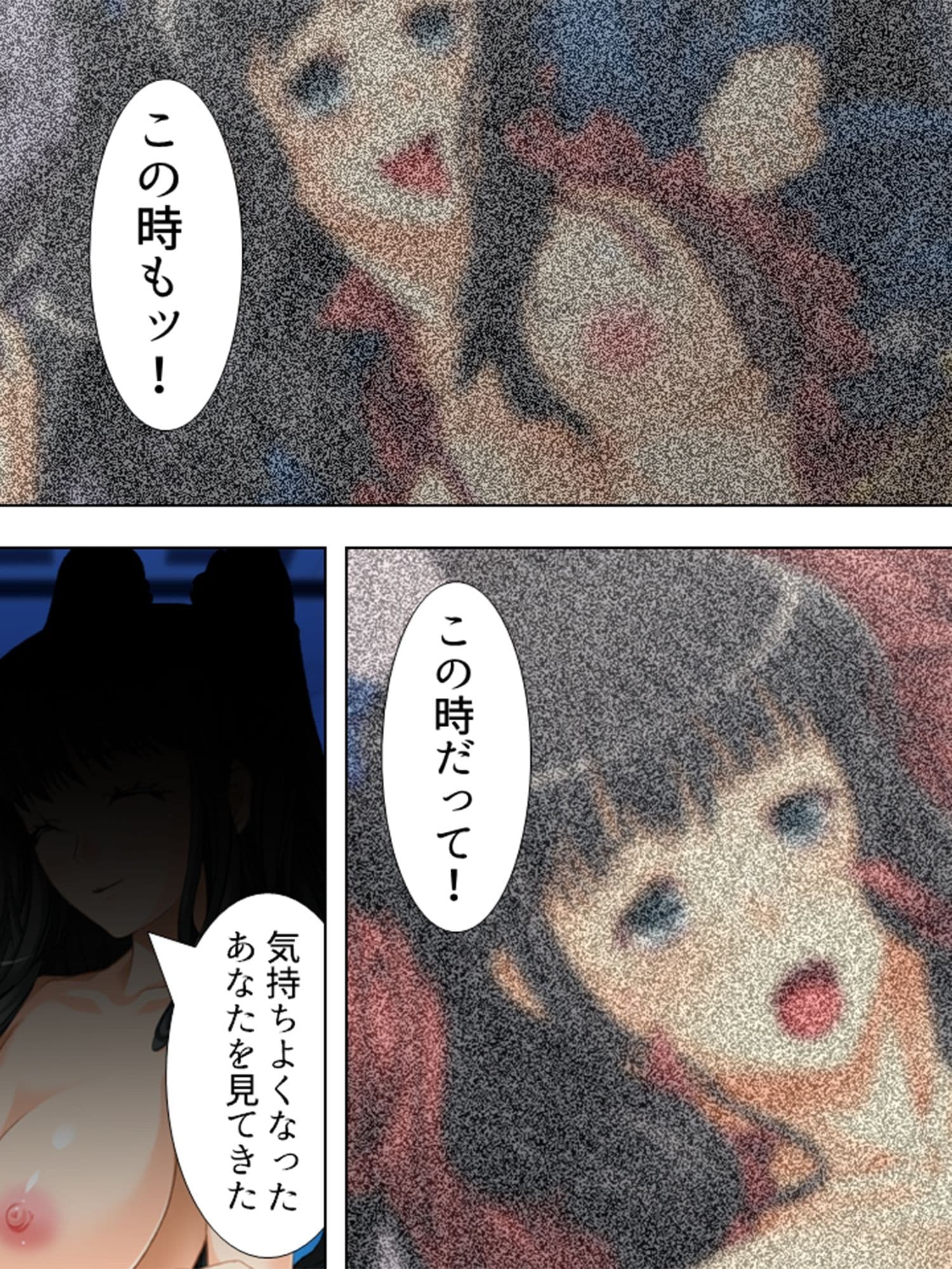 ハコニワで欲望に狂いおちた姉弟 中 サンプル 8