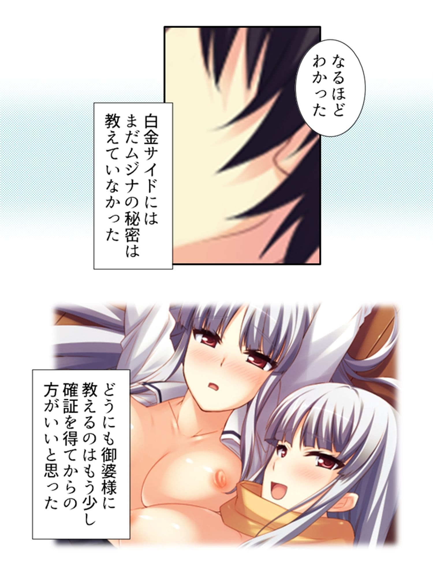 絶頂妖怪デリバリー！どこでもハメ出し子作り放題 4巻 サンプル 5