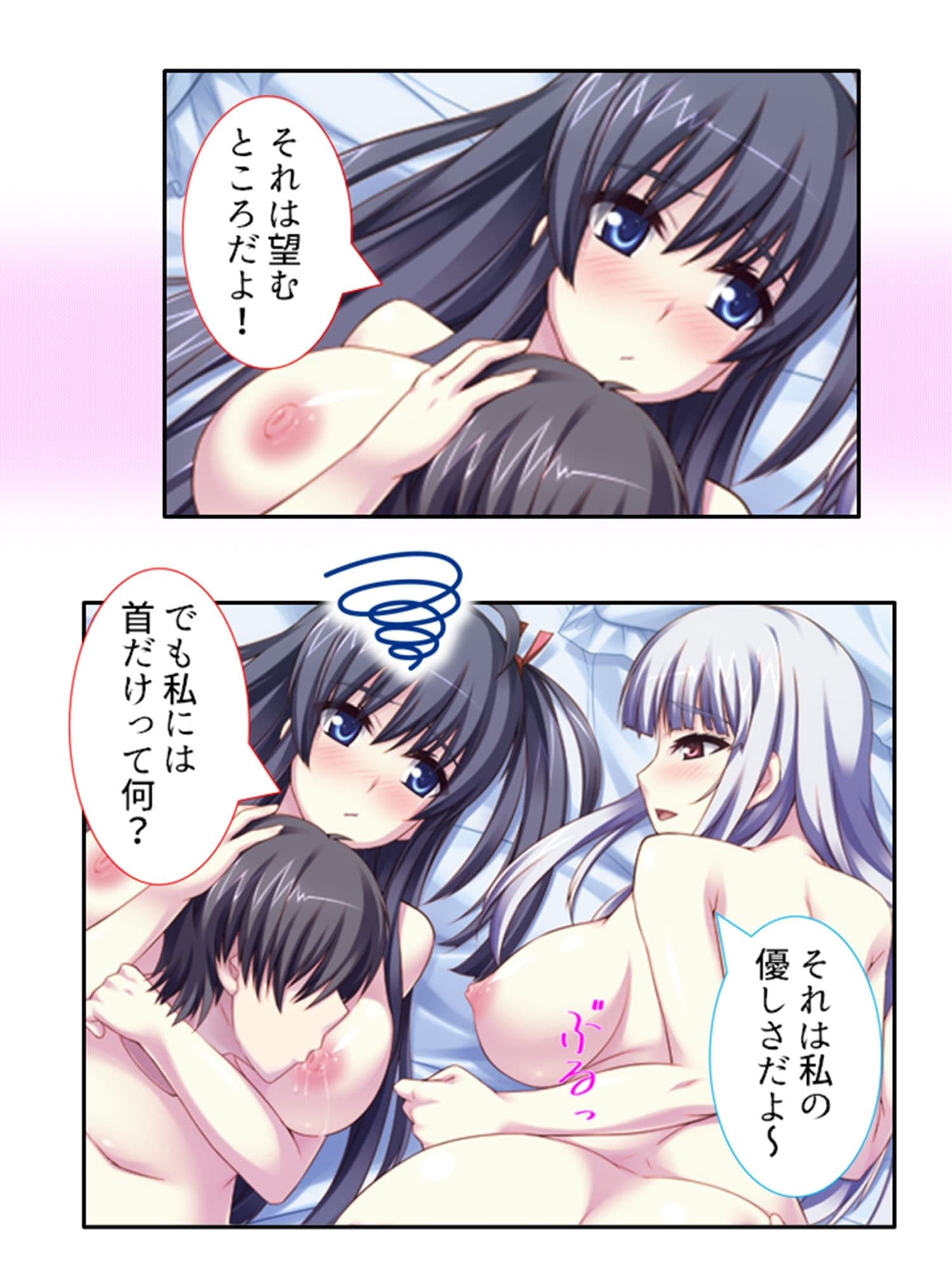 絶頂妖怪デリバリー！どこでもハメ出し子作り放題 4巻 サンプル 9