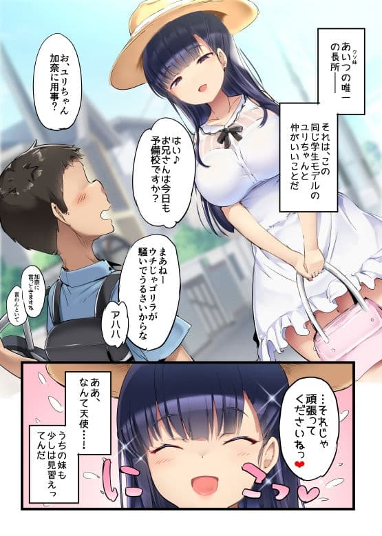 でかい妹 サンプル 3