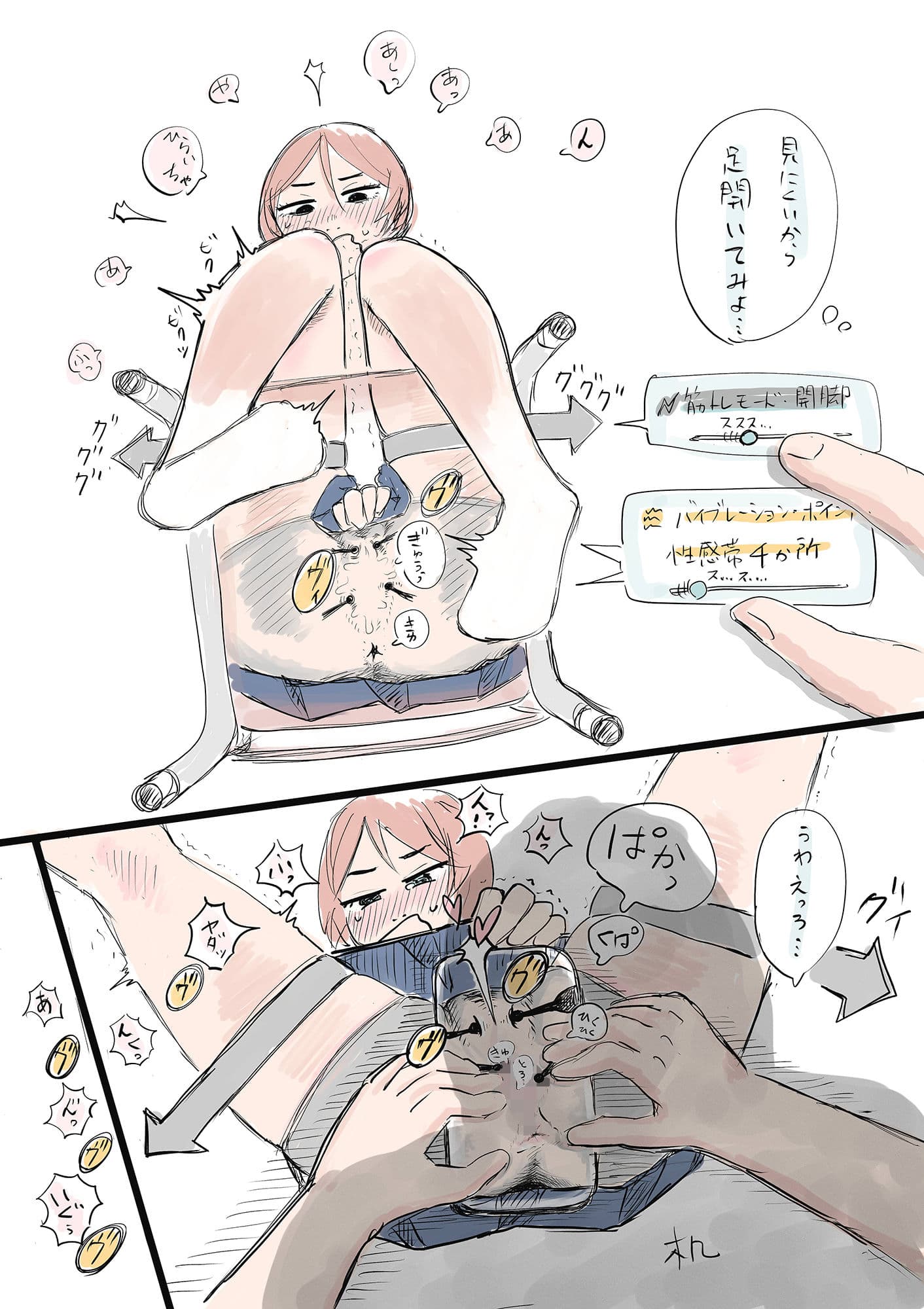 教室でパンツをハッキングされた女の子 サンプル 3