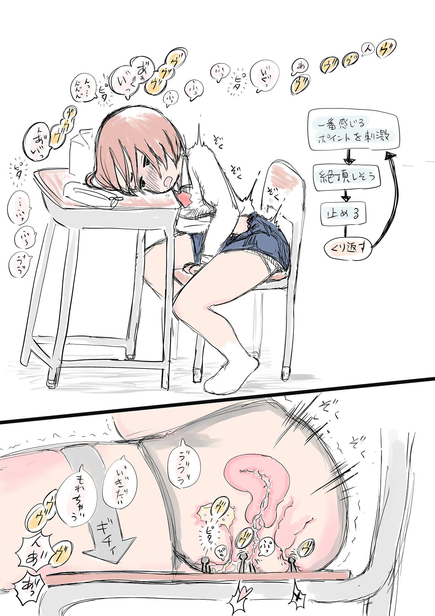 教室でパンツをハッキングされた女の子 サンプル 4