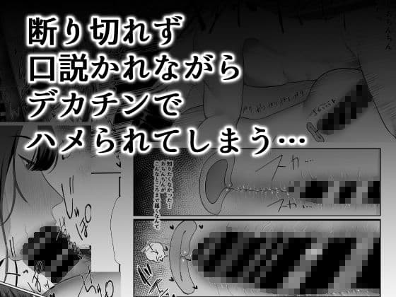 清楚妻がハイスぺチンポで堕ちるわけないっ！ サンプル 3