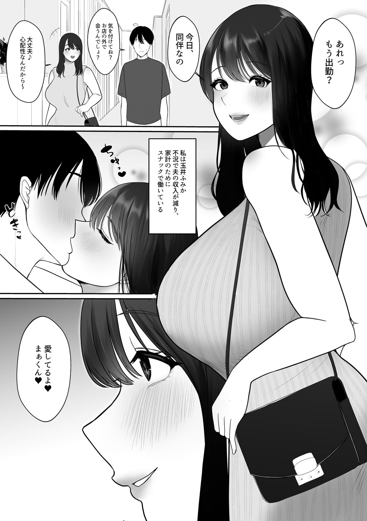 清楚妻がハイスぺチンポで堕ちるわけないっ！ サンプル 4
