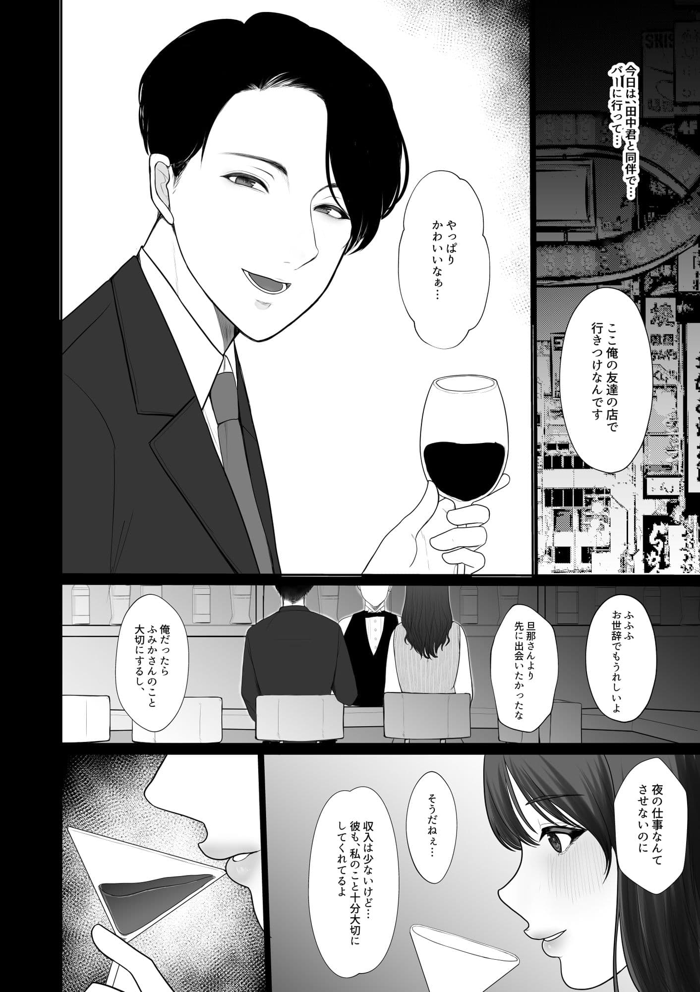 清楚妻がハイスぺチンポで堕ちるわけないっ！ サンプル 7