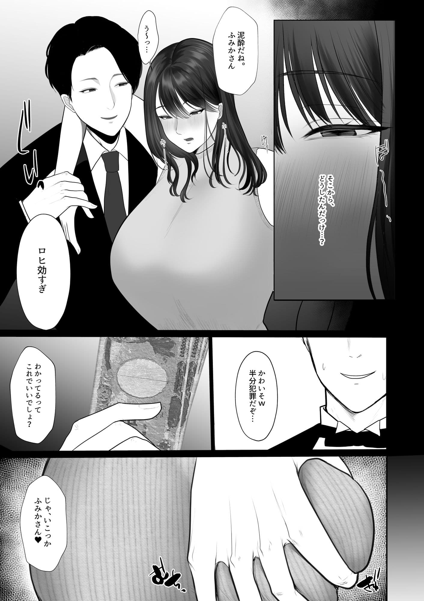 清楚妻がハイスぺチンポで堕ちるわけないっ！ サンプル 8