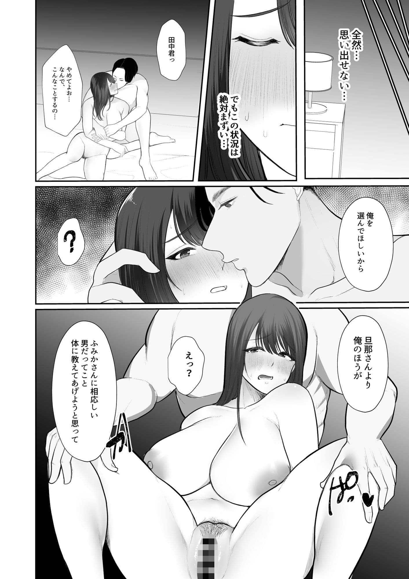 清楚妻がハイスぺチンポで堕ちるわけないっ！ サンプル 9