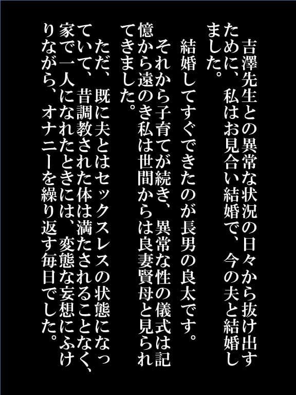 欲求不満巨乳熟女妻 怜子 のエッチな告白 第2章 第1話 サンプル 2