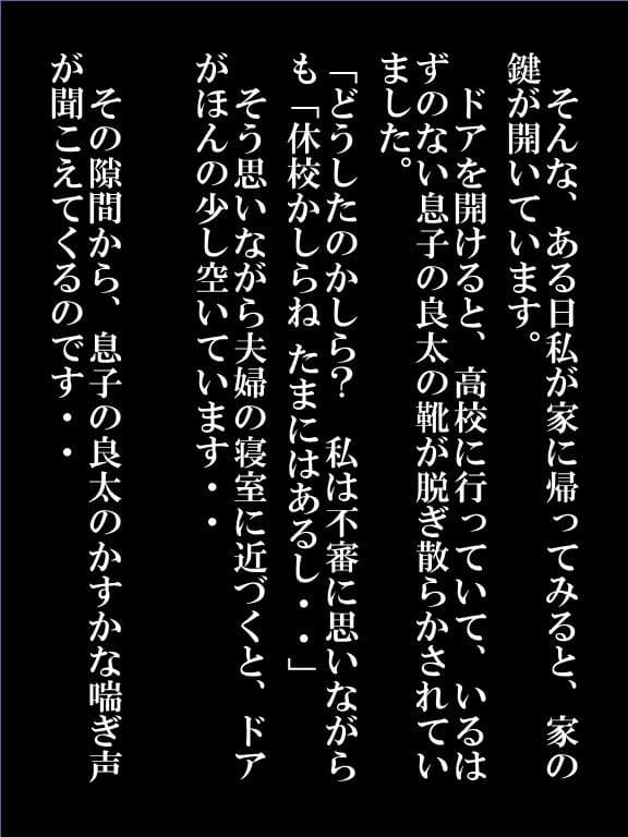 欲求不満巨乳熟女妻 怜子 のエッチな告白 第2章 第1話 サンプル 3