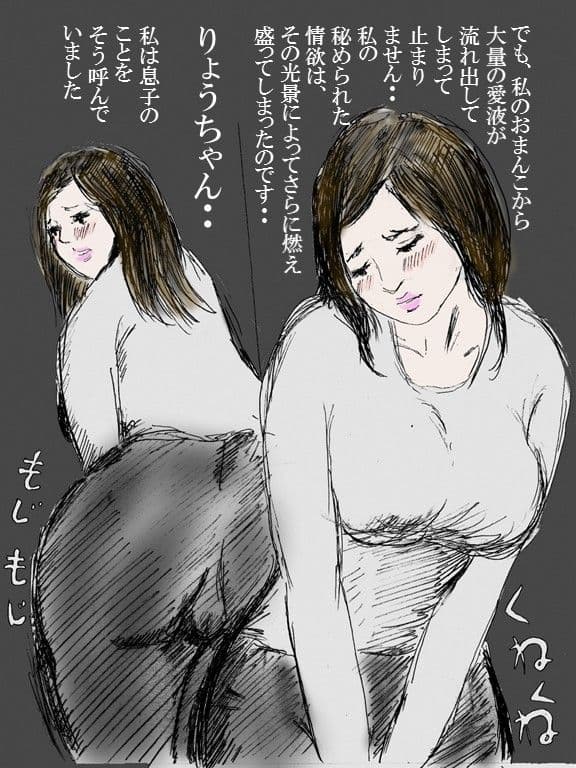 欲求不満巨乳熟女妻 怜子 のエッチな告白 第2章 第1話 サンプル 4