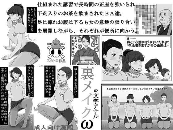 裏メイク総集編1 サンプル 5