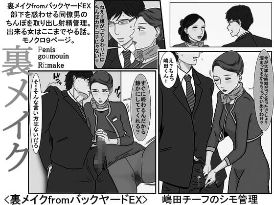 裏メイク総集編1 サンプル 7