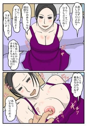 妊娠した浮気妻の本気汁 サンプル 2