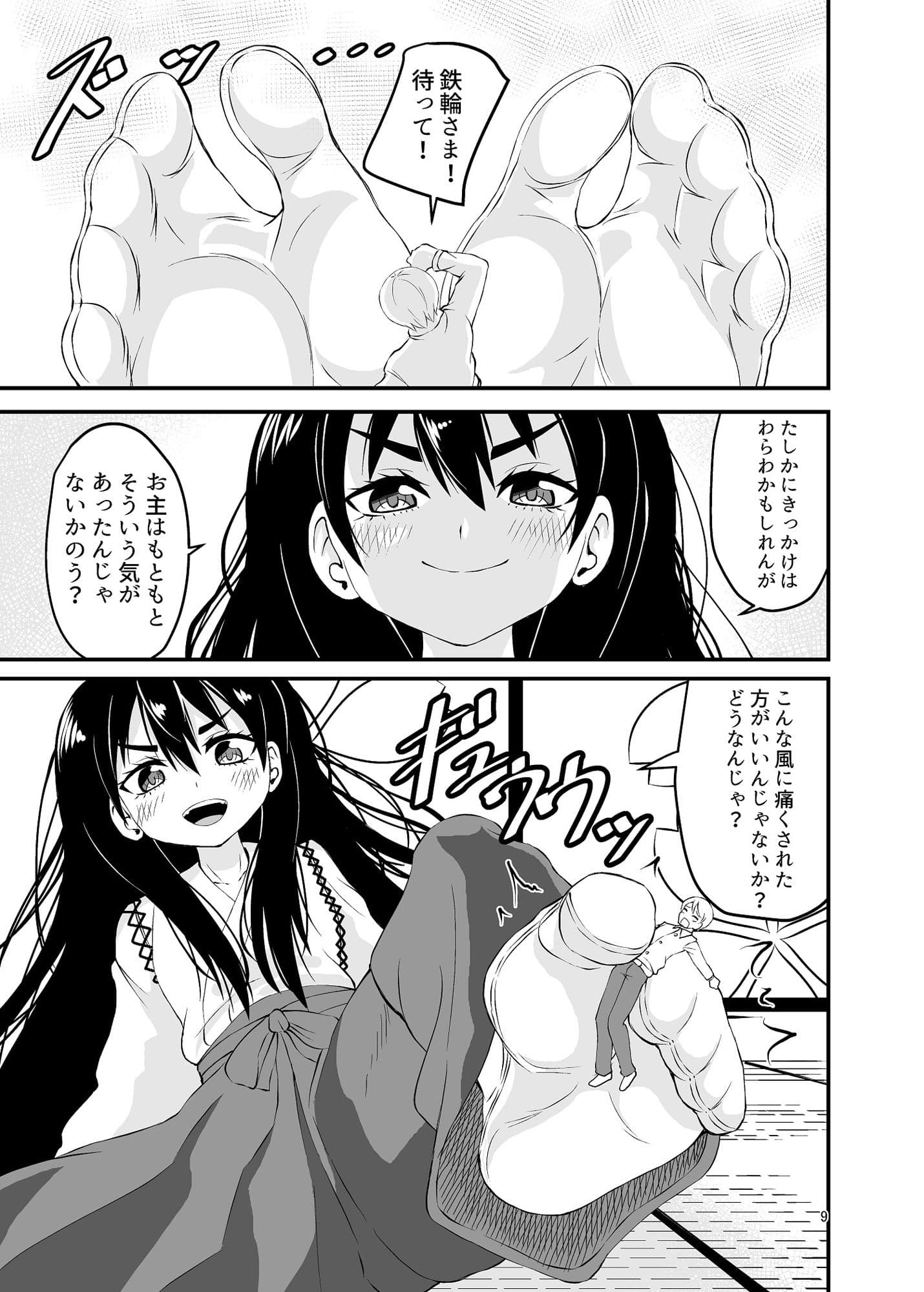 足袋足で天罰じゃっ！2 サンプル 5