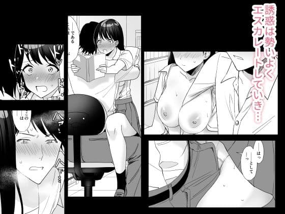 大好きな先生とSEXしたい女子VS絶対に教え子に手を出したくない先生 サンプル 2