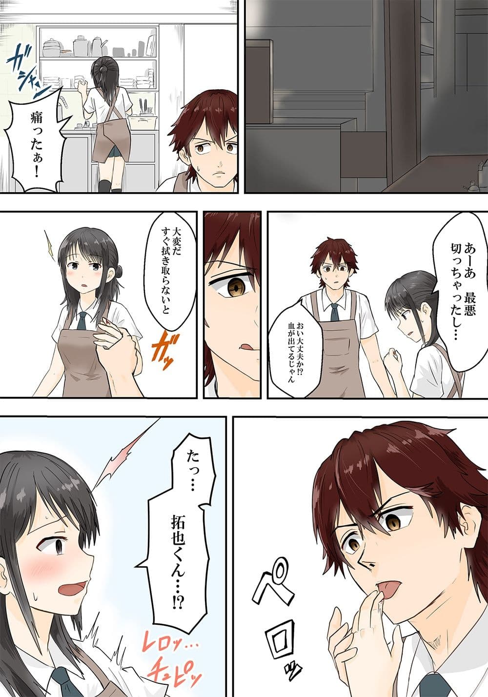 21歳の女子大学生「来栖ほのか」が男女の性の価値観が逆転した世界でガッツき具合がハンパねぇ！ サンプル 4