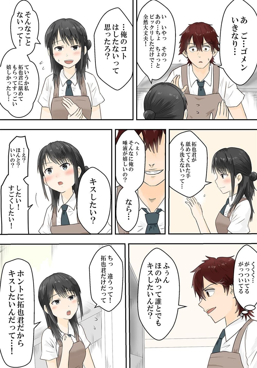 21歳の女子大学生「来栖ほのか」が男女の性の価値観が逆転した世界でガッツき具合がハンパねぇ！ サンプル 5