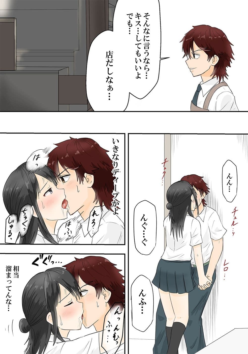 21歳の女子大学生「来栖ほのか」が男女の性の価値観が逆転した世界でガッツき具合がハンパねぇ！ サンプル 6