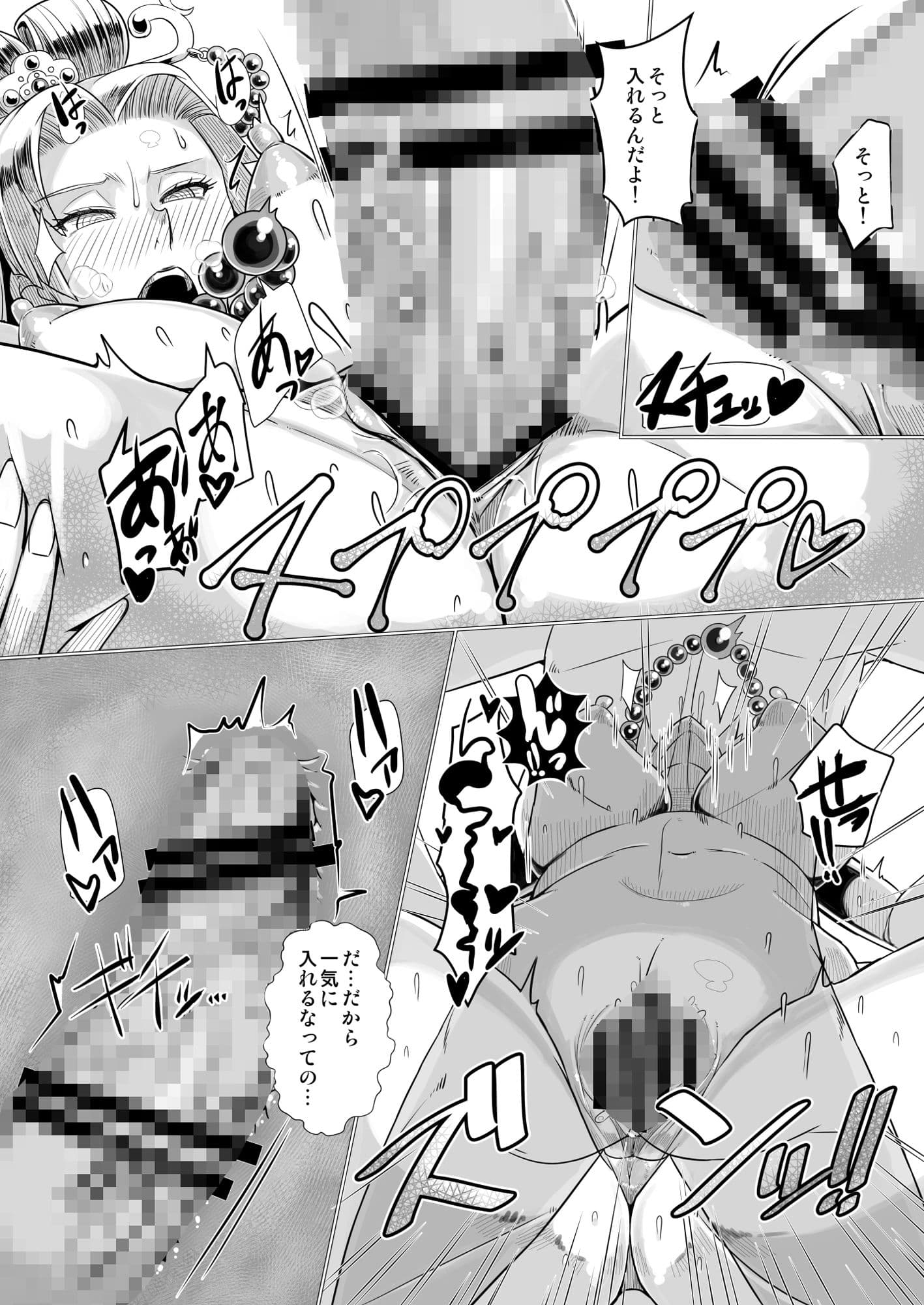 裏・連武討魔行 サンプル 4