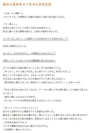 【全8作品】憑依・入れ替わり作品集 エロ小説 （私の人生めちゃくちゃにされた日、後輩社員との入れ替わり、憑依ノート、私の人生めちゃくちゃにされた日、後輩社員との入れ替わり、憑依ノート、保健体育で集団入れ替わり！？、都立病院、ストーカーに追い追われ、1時間に一回の集団入れ替わり、就活代行サービス） サンプル 3