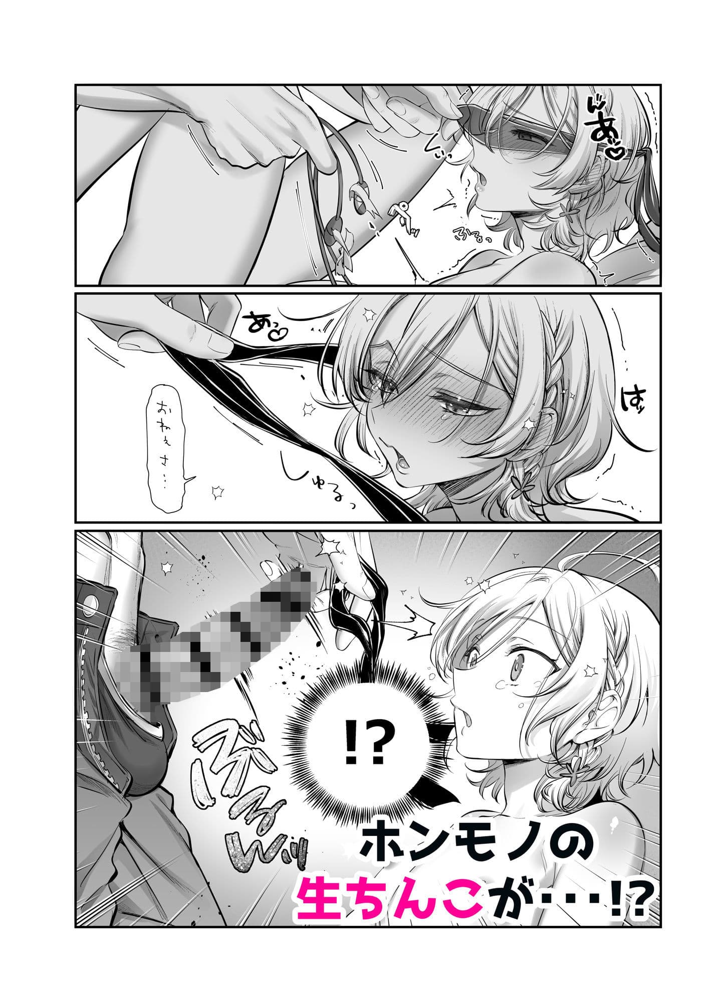 初心者女装男子♂を寝取ってみた！ サンプル 4