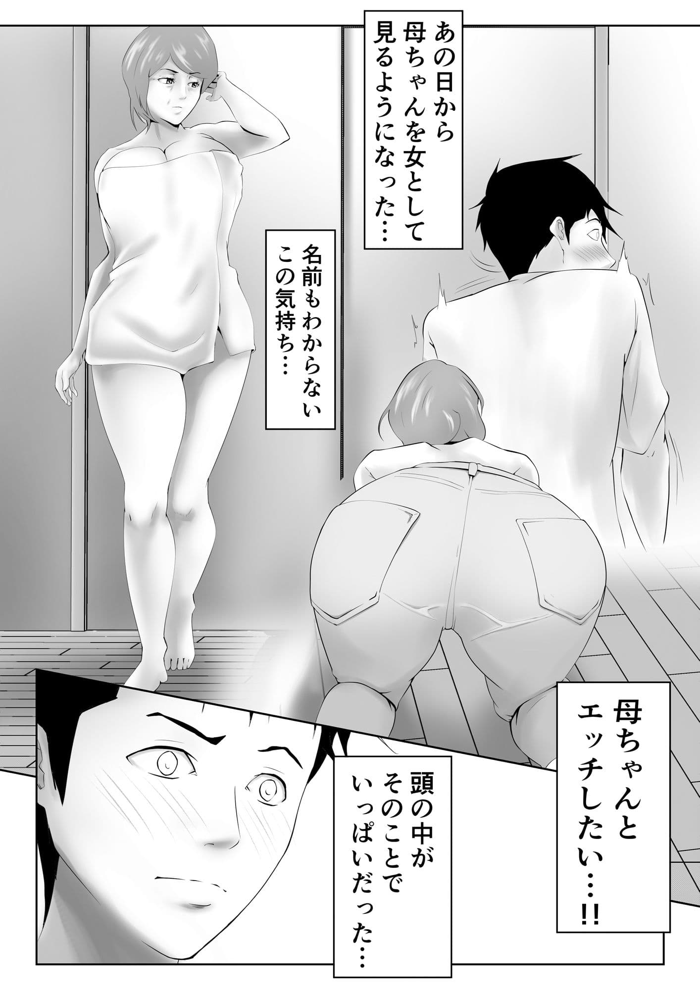 母は女でした サンプル 1