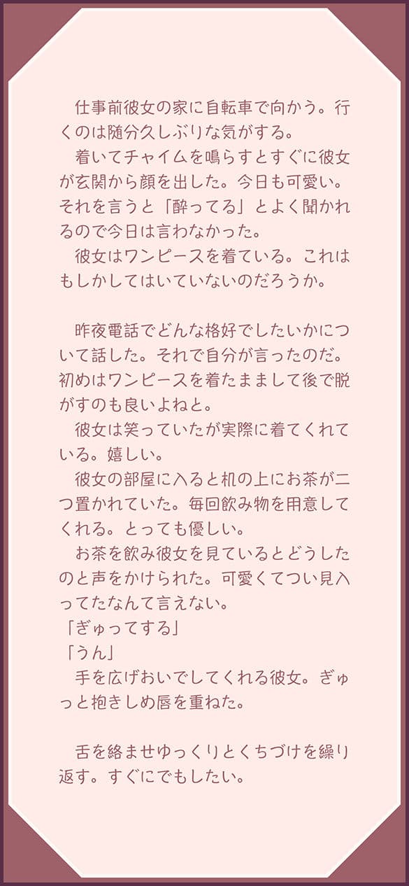 八日空ノ サンプル 2