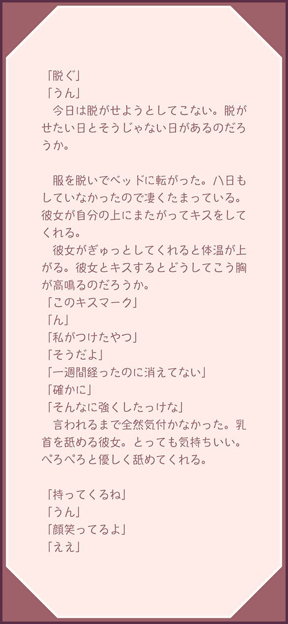 八日空ノ サンプル 3