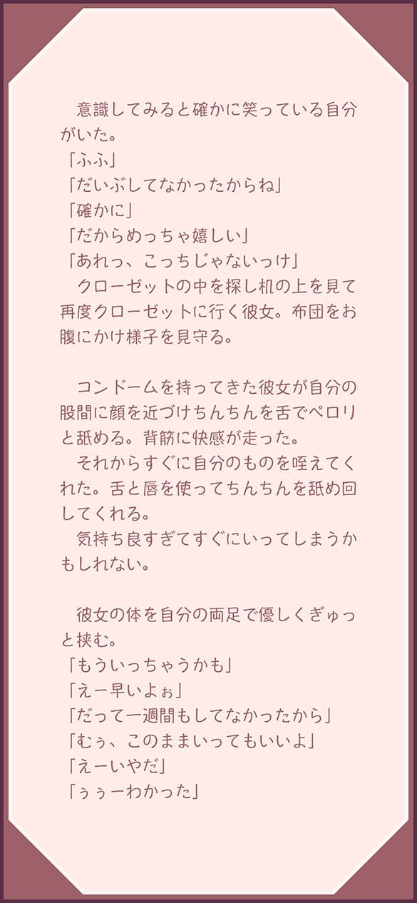 八日空ノ サンプル 4