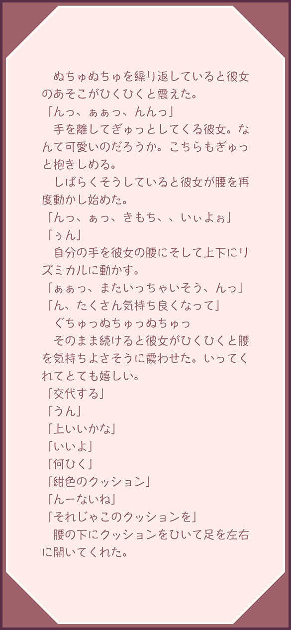 八日空ノ サンプル 7