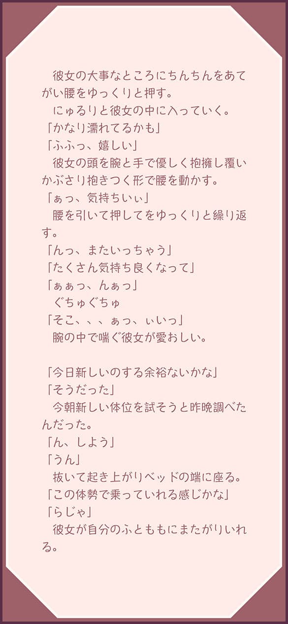 八日空ノ サンプル 8