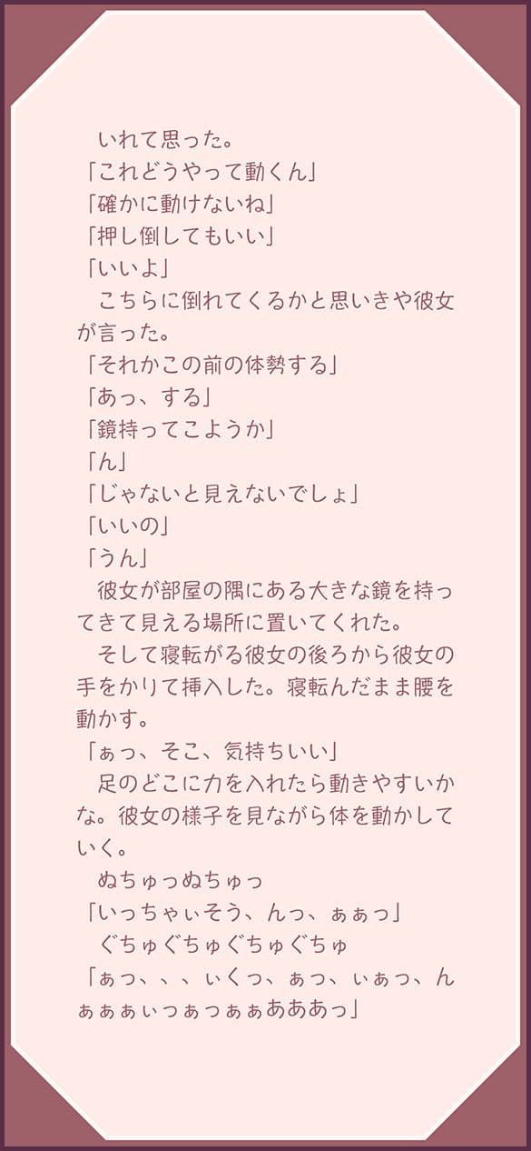 八日空ノ サンプル 9