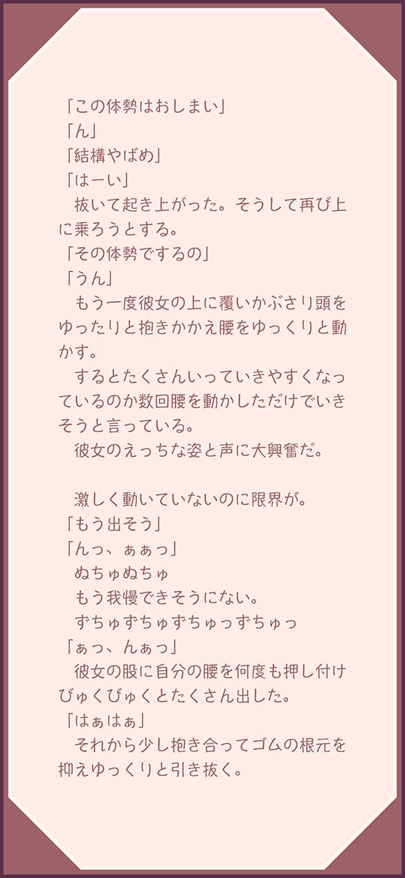 八日空ノ サンプル 10