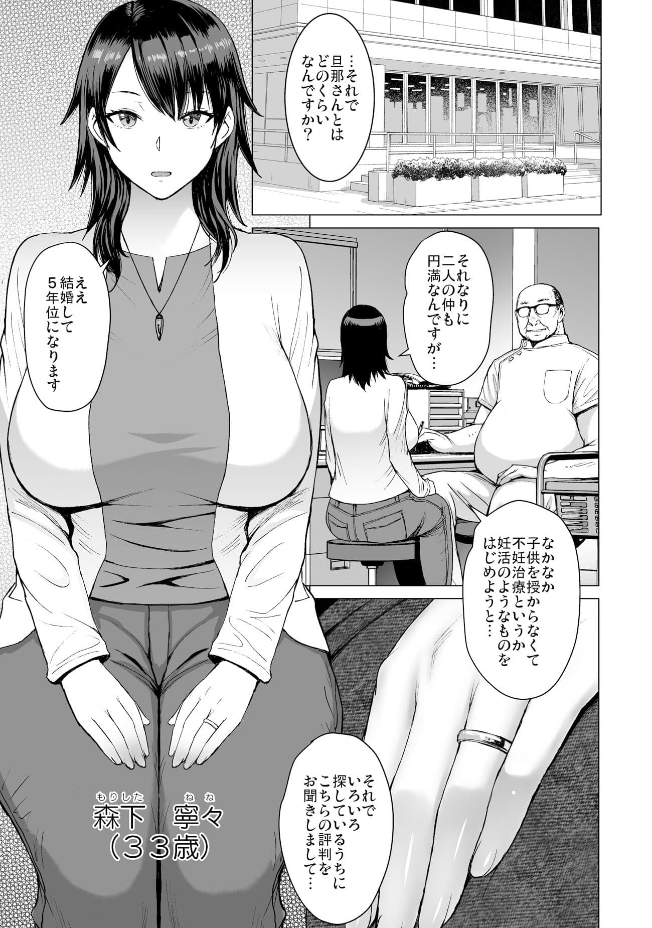 妊活人妻コレクション サンプル 1