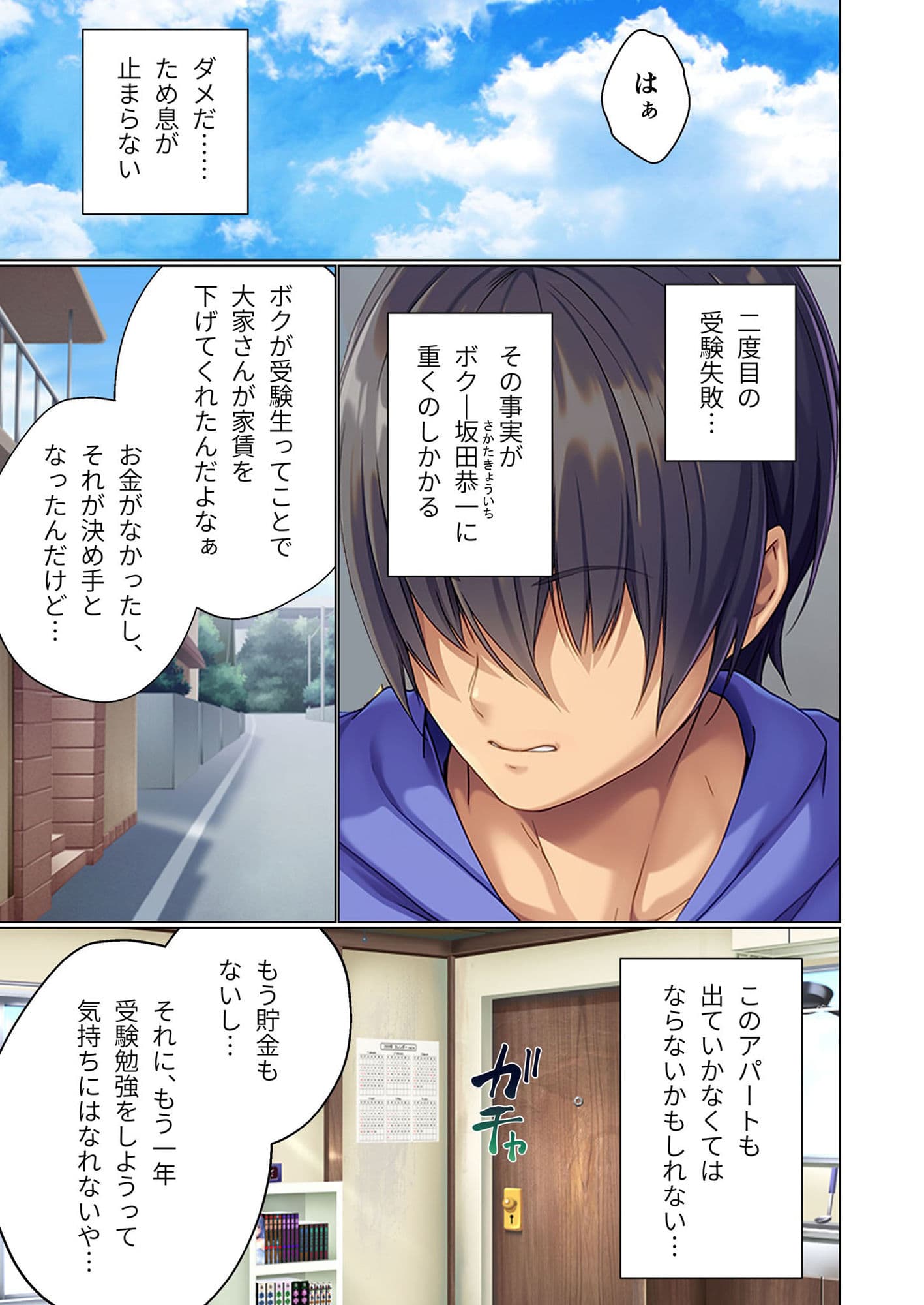 ママって呼んでくださいね 〜優しくてHな女神様に甘やかされて〜 モザイクコミック総集編 サンプル 1