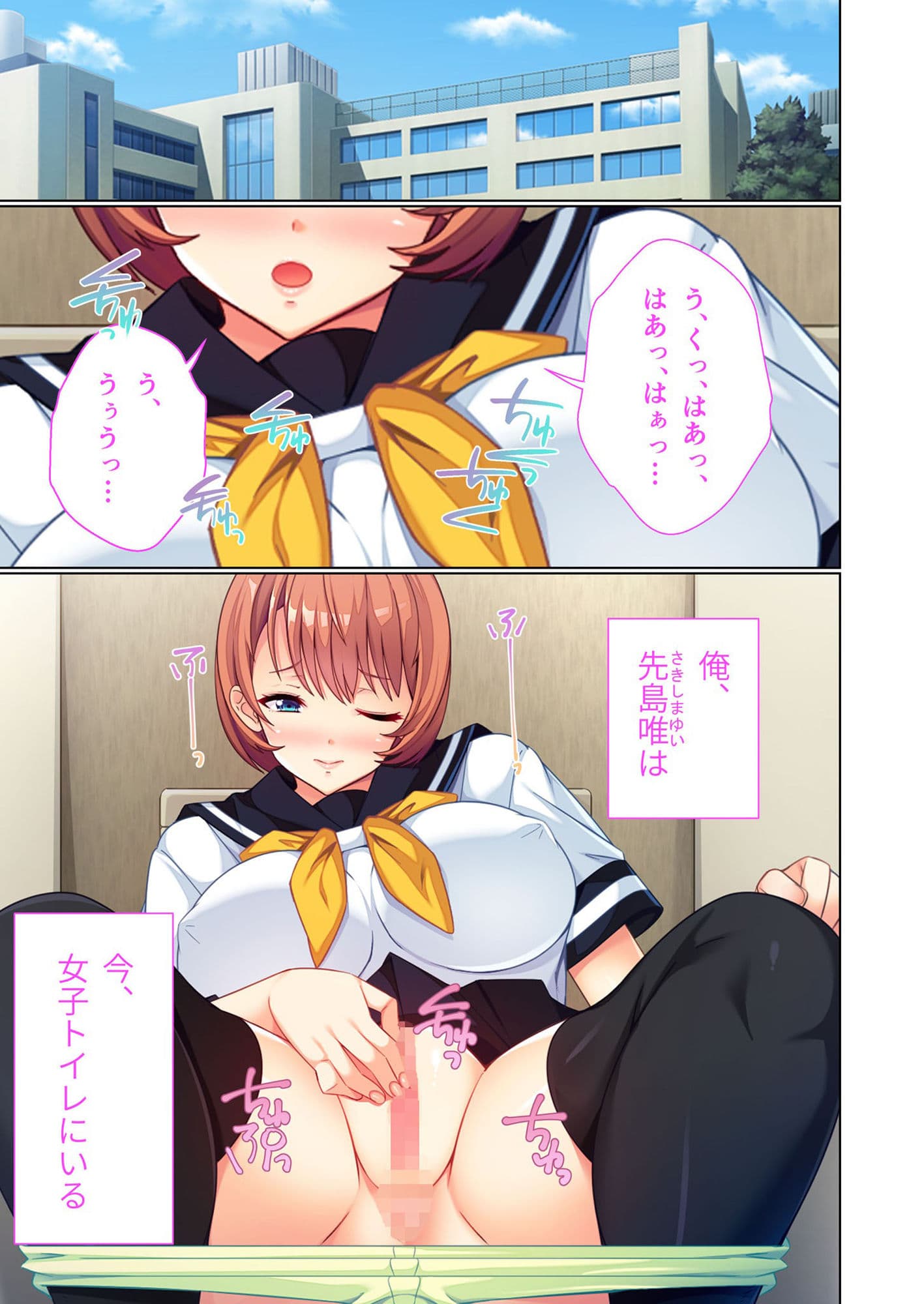 ある日、オレは美少女になりました。 〜性転換で快感マシマシ！？〜 モザイクコミック総集編 サンプル 1