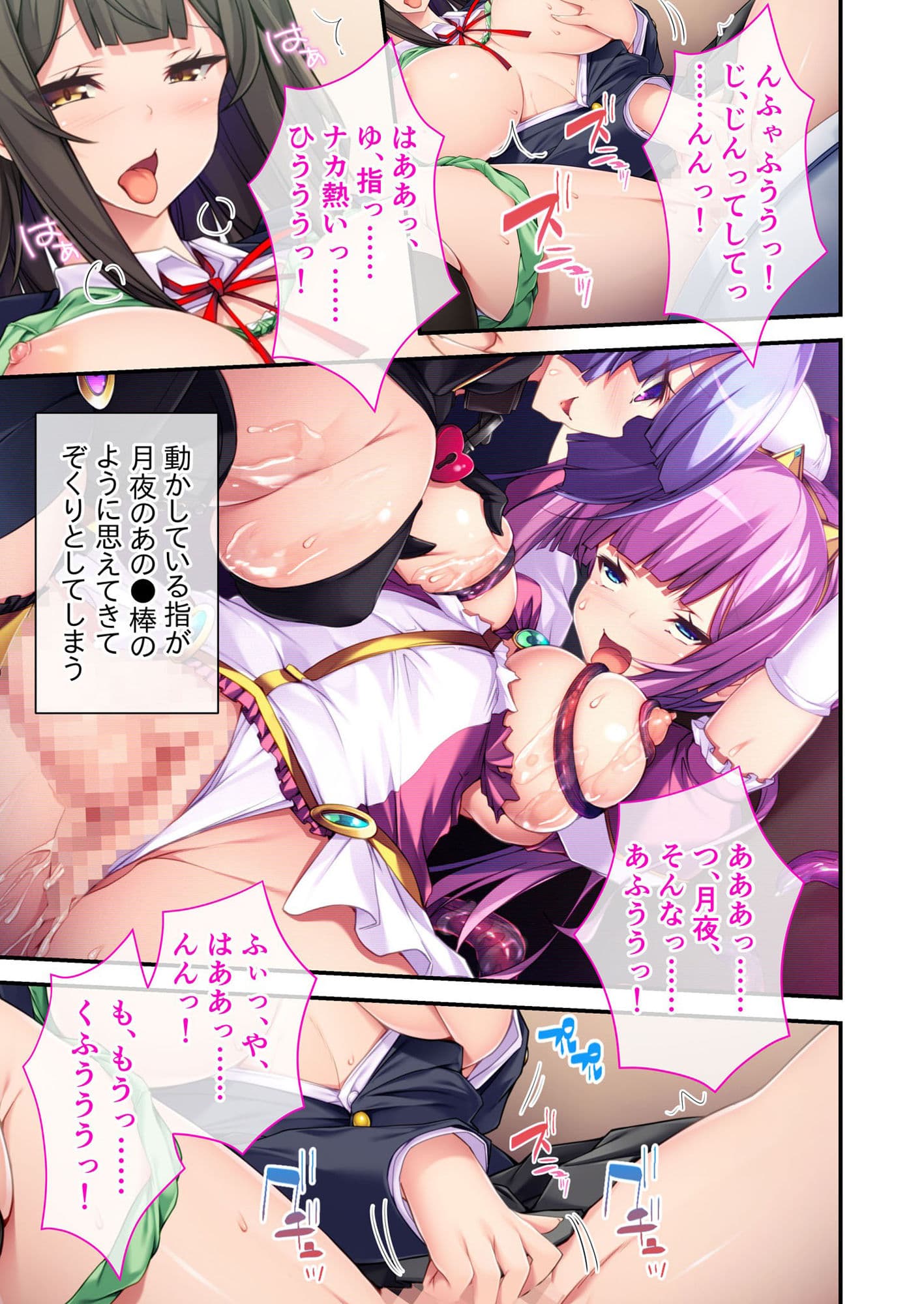 悪堕ちヒロインのつくりかた 〜私の触手でイかせてあげる〜 モザイクコミック総集編 サンプル 3