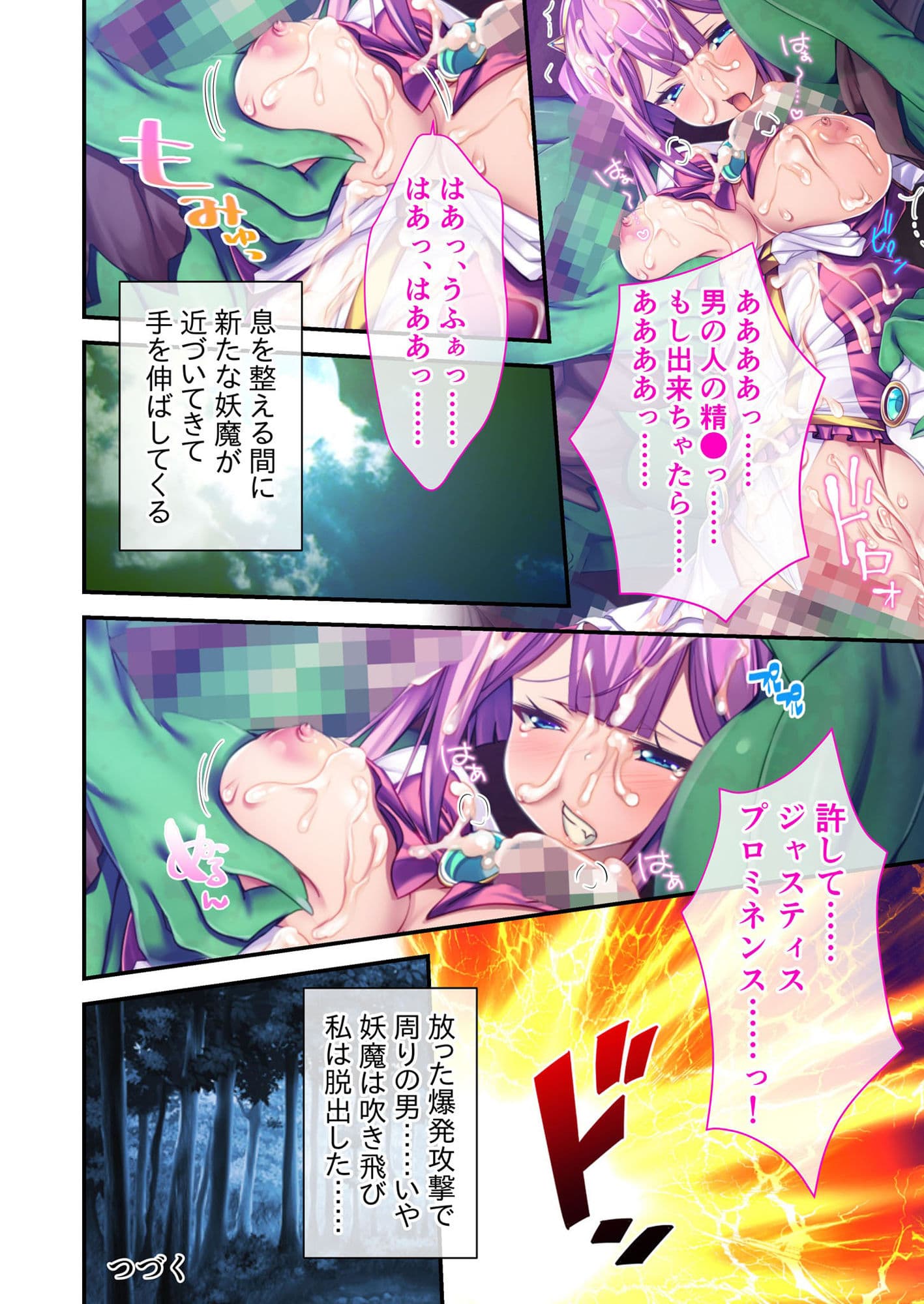 悪堕ちヒロインのつくりかた 〜私の触手でイかせてあげる〜 モザイクコミック総集編 サンプル 5